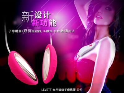 Levett Belem セパレート トライアル マグネティック エッグ バイブレーター