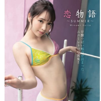 日本AV女优斎藤みなみ恋物语Summer平装成人写真集