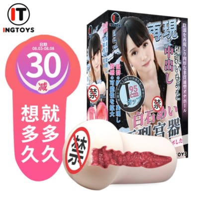 日本のイングトイズ 日本の桃香プロトタイプ子宮器具 リアル人型オナホール 745g