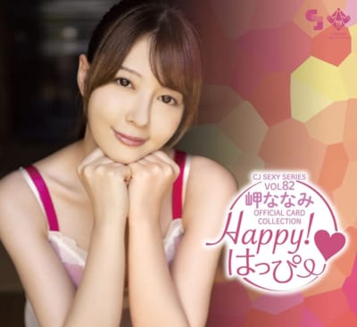 日本のAV女優 岬ななみ CJセクシーカードシリーズ Vol.82 12パックボックス、プロモーションカード1枚付き