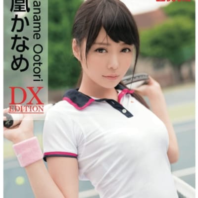 日本のAV女優 フェニックスかなめ DX版 文庫アダルト写真集
