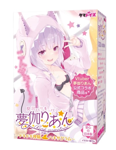 日本Tamatoys见习いサキュバスVtuber Rian Yumetogi梦伽りあん动漫自慰器350g