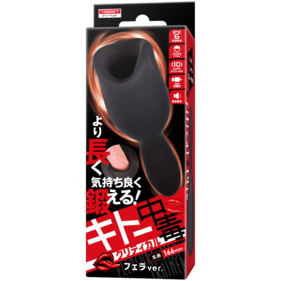日本T-ベスト キト中毒 クリティカルブローバージョン TB振動オナニーカップ トレーニング 遅延持続振動オナニーカップ