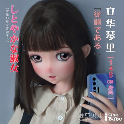 ElsababeDoll 150cm アニメスタイル 立花ことり プラチナシリコンドール 立花ことり アニメセックスドール