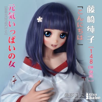 ElsababeDoll 150cm アニメスタイル 藤崎順子 プラチナシリコンドール 藤崎順子 アニメセックスドール