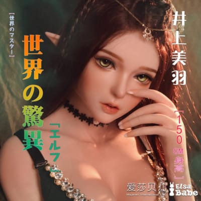 ElsababeDoll 150cm 井上美羽 巨乳 プラチナシリコンドール 井上美羽 セックスドール