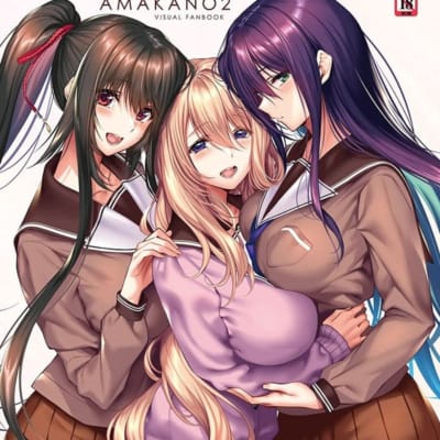 アマカノ2 ビジュアルファンブック (GOT ART BOOK X-RATED) 4823601734 アニメ写真