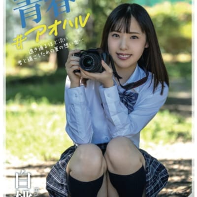 日本AV女优白桃はな青春平装成人写真集