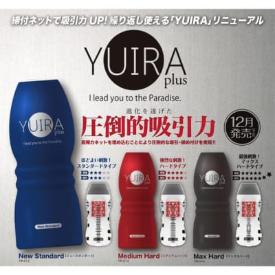 日本のユイラプラスオナニーカップオナニーカップ