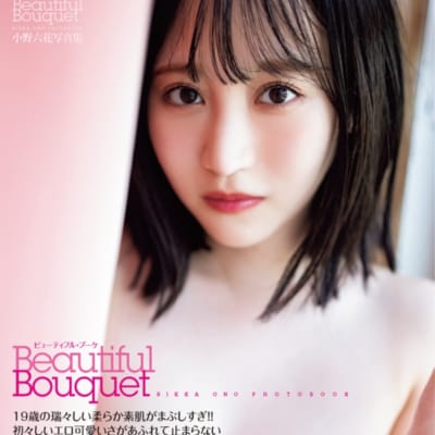 日本のAV女優小野里香美しい花束大アダルト写真集