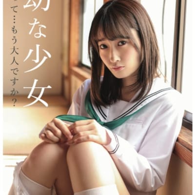 日本のAV女優天然みずき少女文庫アダルト写真集