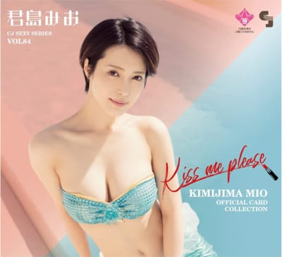 日本のAV女優 君島みお CJセクシーカードシリーズ Vol.84 12パックボックス プロモーションカード1枚付き