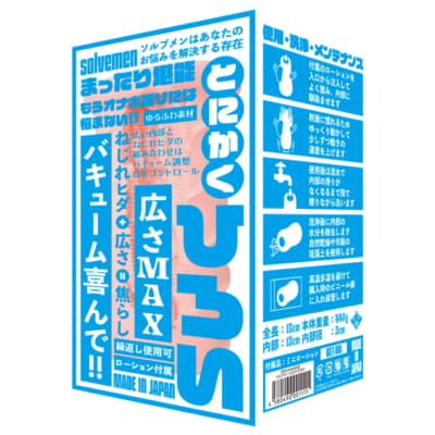 日本のソルベメンとにかくワイドオナホール440g