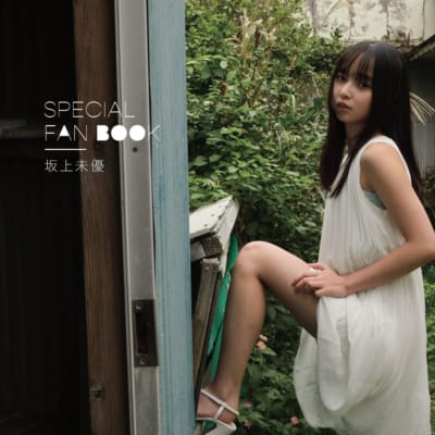 日本Idol Sakagami Miyu坂上未优【200部限定】Special Fan Book初回限定版写真集