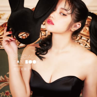 日本Idol Murata Mikako村田実果子【300部限定】Special Fan Book初回限定版写真集