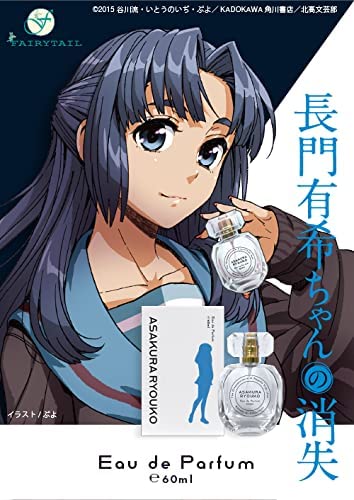 The Disappearance Of Nagato Yuki Chan Asakura Ryouko 60ml Perfume长门有希ちゃんの消失朝仓凉子香水