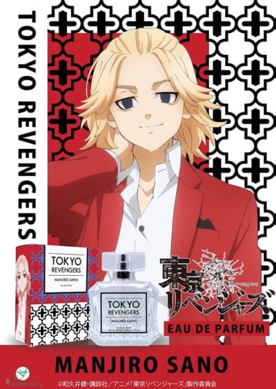 Tokyo Revengers Manjiro Sano 50ml Perfume东京卍リベンジャーズ佐野万次郎香水