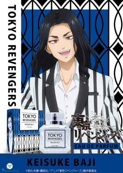 Tokyo Revengers Keisuke Baji 50ml Perfume东京卍リベンジャーズ场地圭介香水