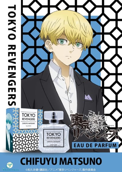 Tokyo Revengers Chifuyu Matsuno 50ml Perfume东京卍リベンジャーズ松野千冬香水