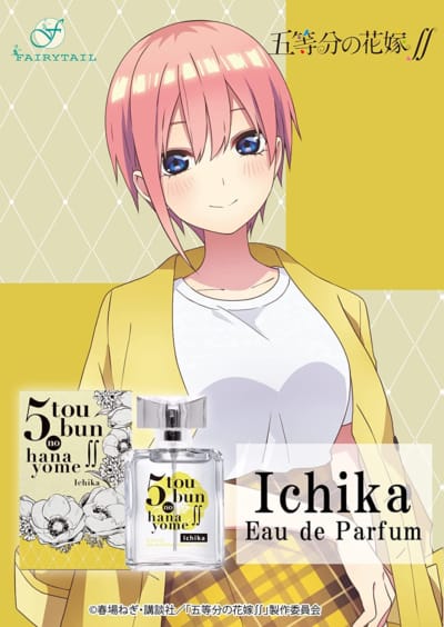 5 五等分の花嫁∬ (五等分の花嫁2) 一花 50ml 香水