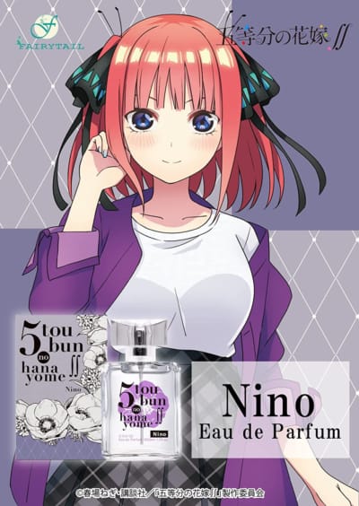 5 五等分の花嫁 ニノ 50ml 香水