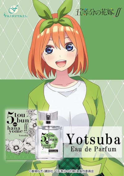 5 五等分の花嫁∬ よつば 50ml 香水