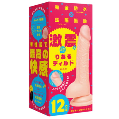 日本 PPP ぷにモイストディルド 12cm リモコンディルド バイブレーター ワイヤレスリモコンペニスバイブレーター