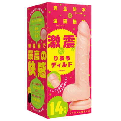 日本 PPP ぷにモイストディルド 14cm リモコンディルド バイブレーター ワイヤレスリモコンペニスバイブレーター