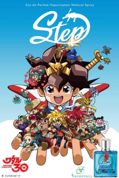 Mashin Hero Wataru Step Eau De Parfum 50ml Perfume魔神英雄伝ワタル香水