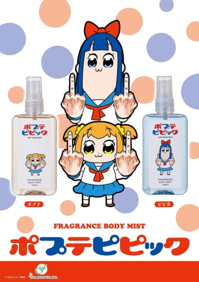 Pop Team Epic Fragrance Body Mist Set 100mlポプテピピック香水