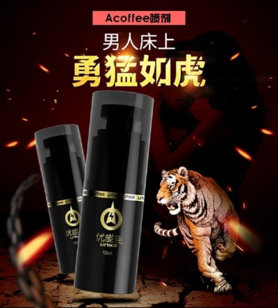 Chuxin Younengjia 抗菌純ハーブ遅延スプレー 10ml